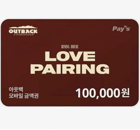 [~80% 매입]아웃백, 페이즈 금액권 매입합니다