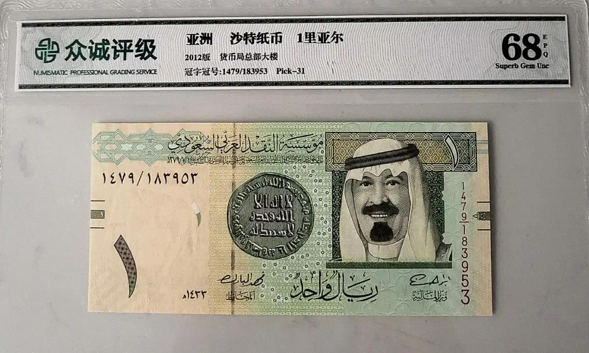 *상품번호-가504*Saudi Arabia1 npgs68등급