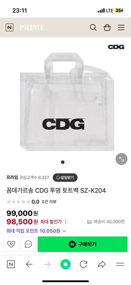 cdg 투명 토트백