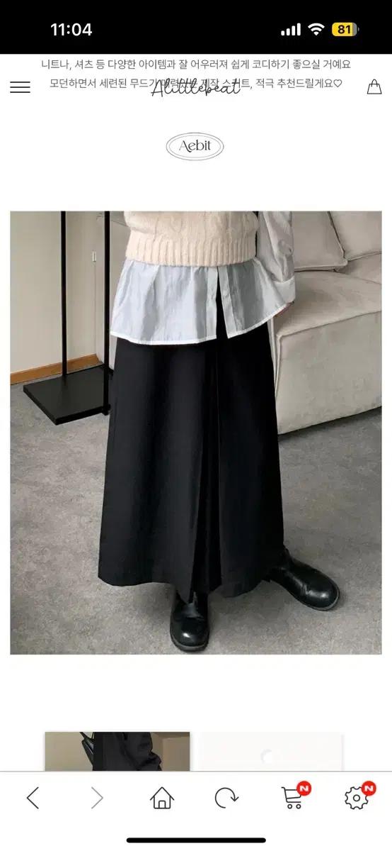 (새상품) 어리틀빗 nerdy slit long skirt 롱스커트