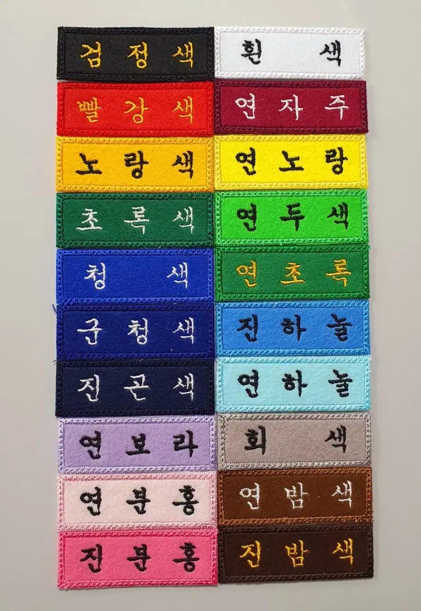 자수명찰 공구 (세븐틴 엔시티 라이즈 투어스 루시 아이브 보넥도 제베원