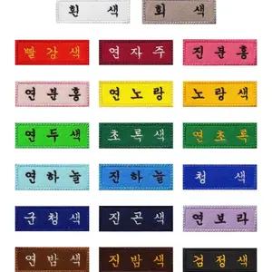 자수명찰 공구 (코르티스 킥플립 라이즈 하츠투하츠 아이브 보넥도