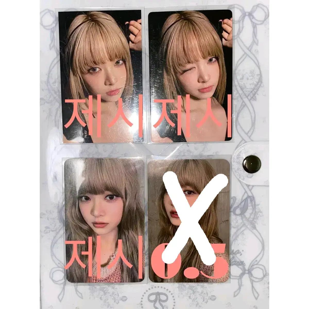 르세라핌 easy이지 유니버셜케타포블루드림미디아이즈위 홍은채포카미공포특전