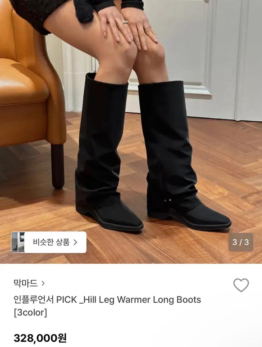 막마드 Hill Leg warmer long Boots black 부츠
