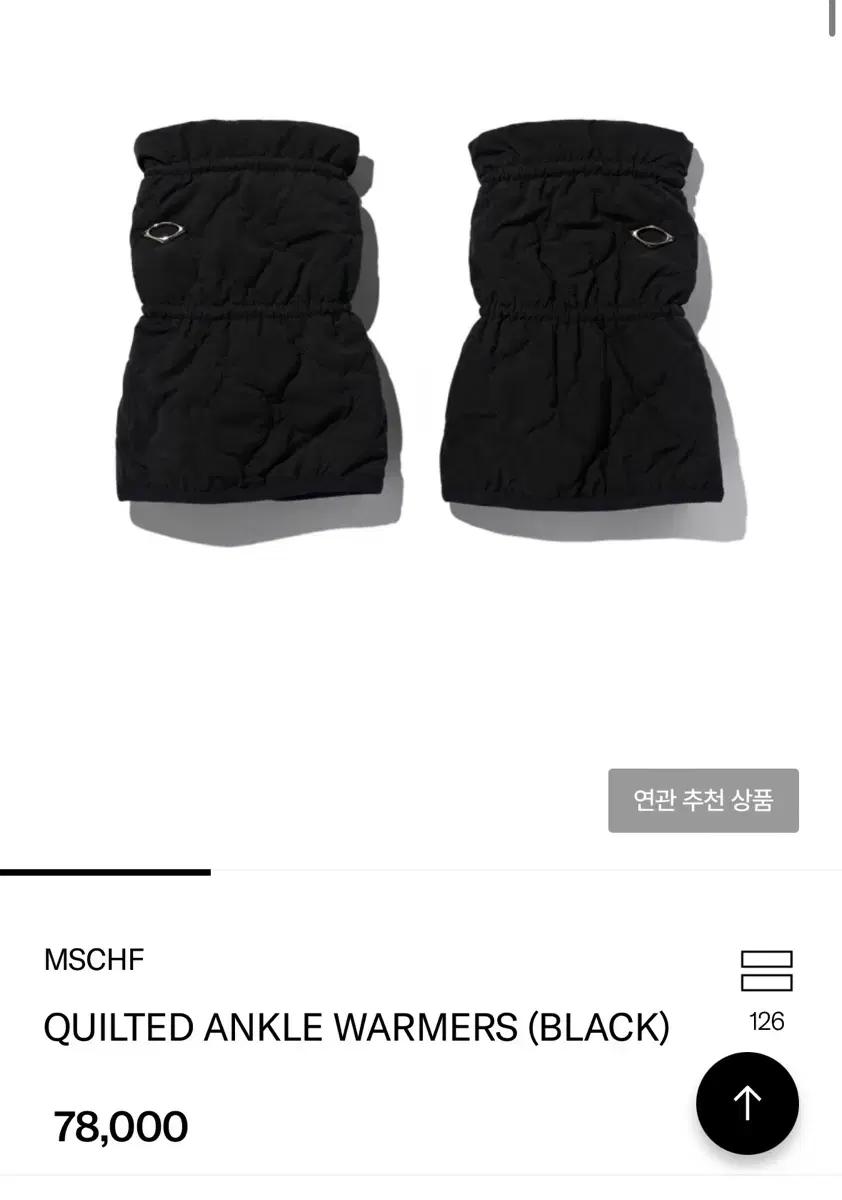 미스치프 퀄티드 앵클 워머 레그워머