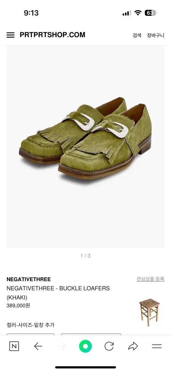 (구매) NEGATIVETHREE - BUCKLE LOAFERS 280