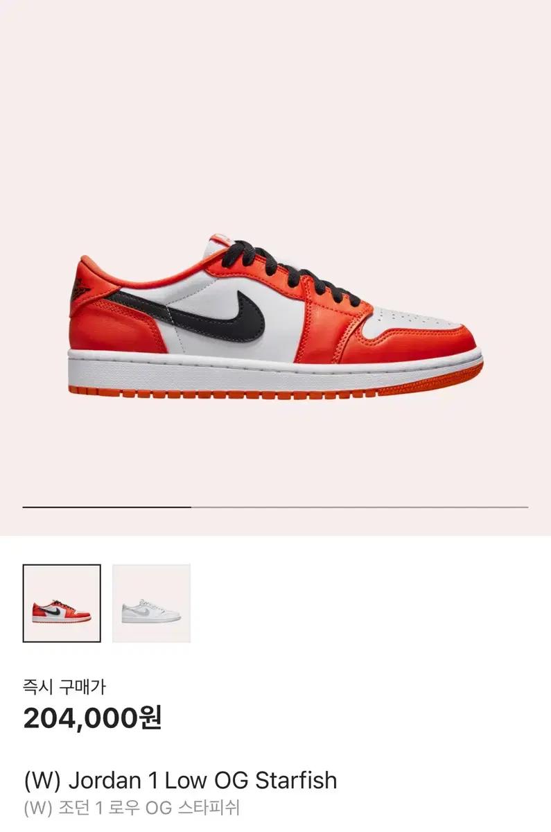 조던1 로우 OG 스타피쉬 240