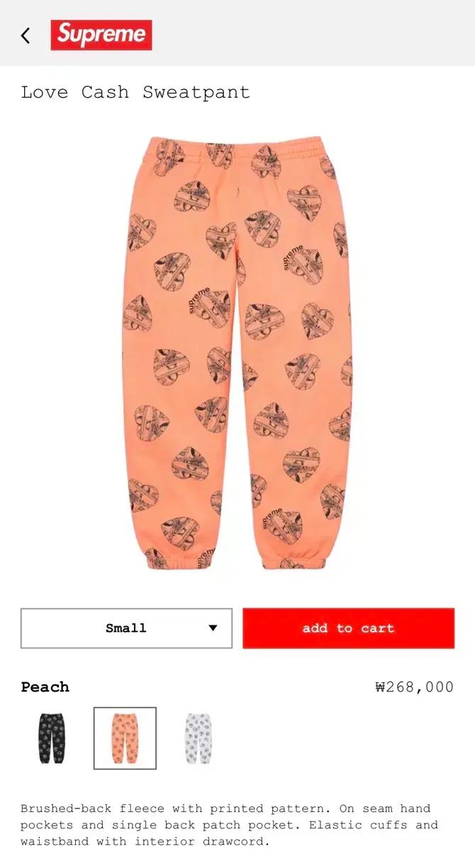 supreme love cash sweatpant 슈프림 조거팬츠 스웻