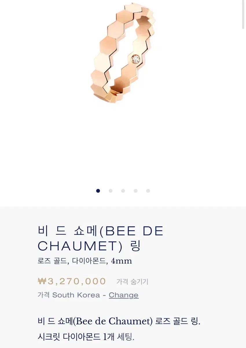 쇼메-비마이러브