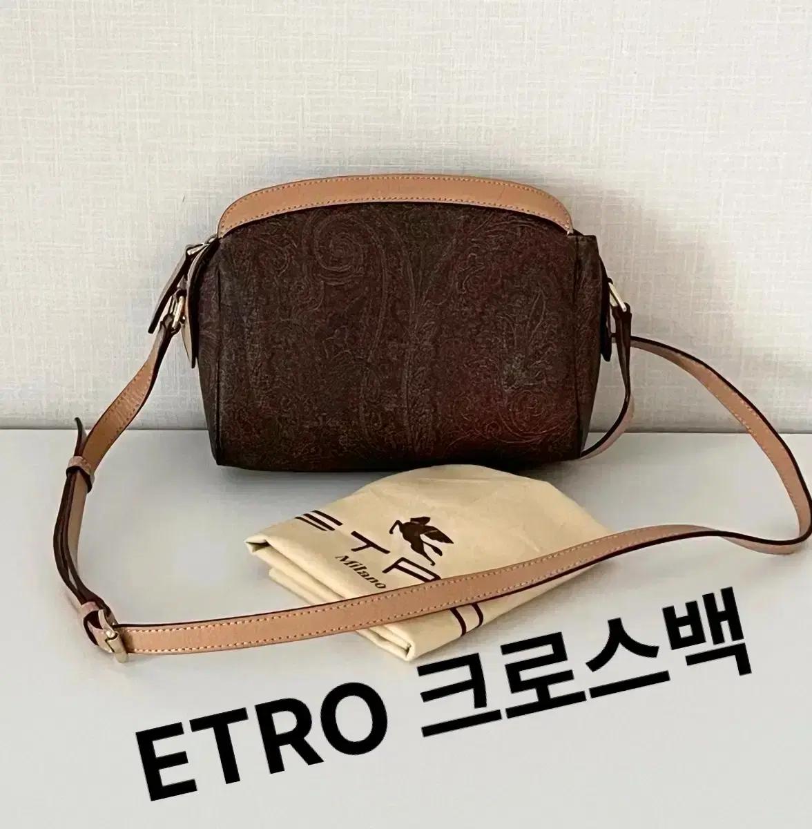 정품 ETRO 가방 / 에트로 페이즐리 크로스백 수납용이