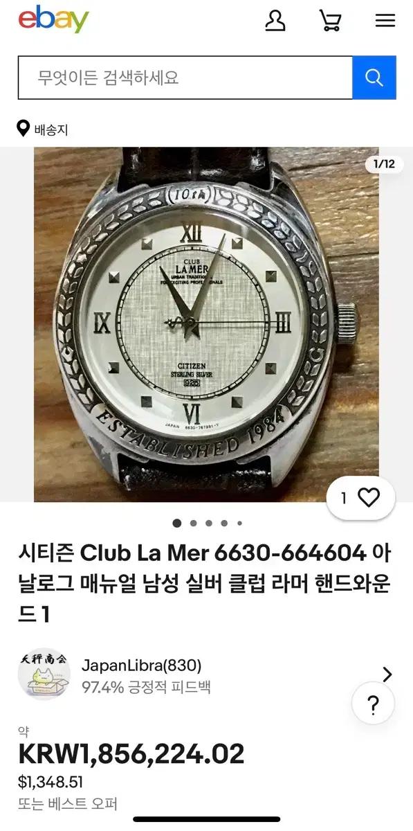 시티즌 CLUB LA MER citizen 925 스털링실버 silver