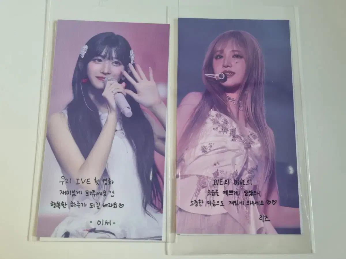 아이브 IVE 스페셜티켓 포스터