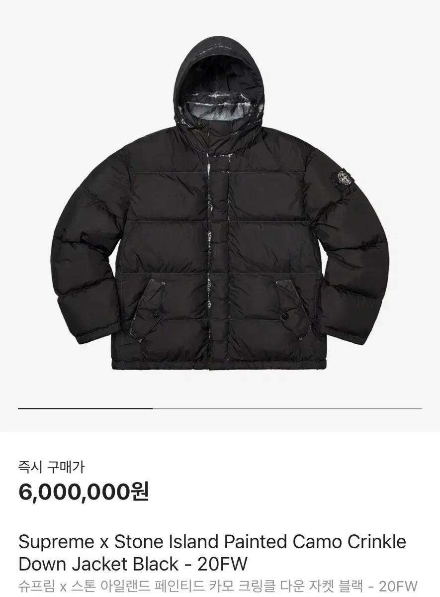 [L]슈프림x스톤아일랜드 크링클랩스 패딩 블랙 팝니다