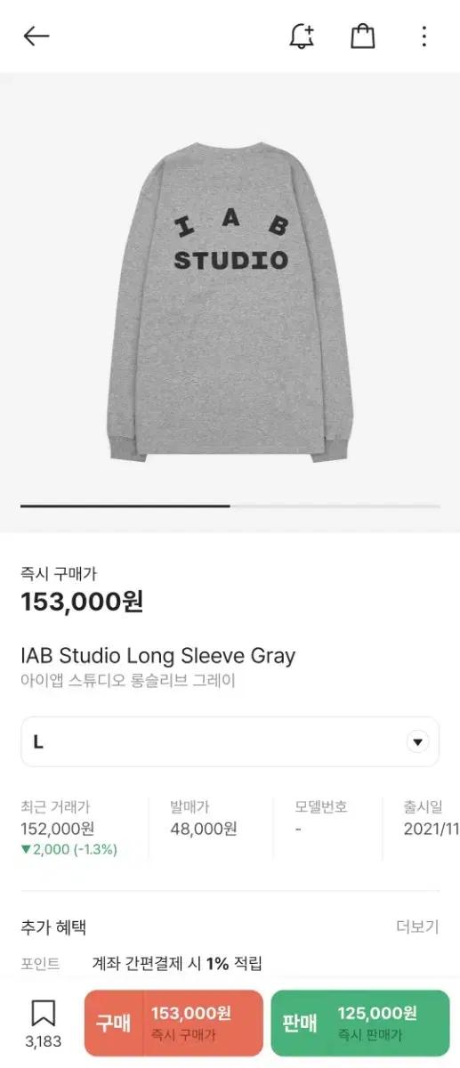 [L] 아이앱 스튜디오 롱슬리브 그레이