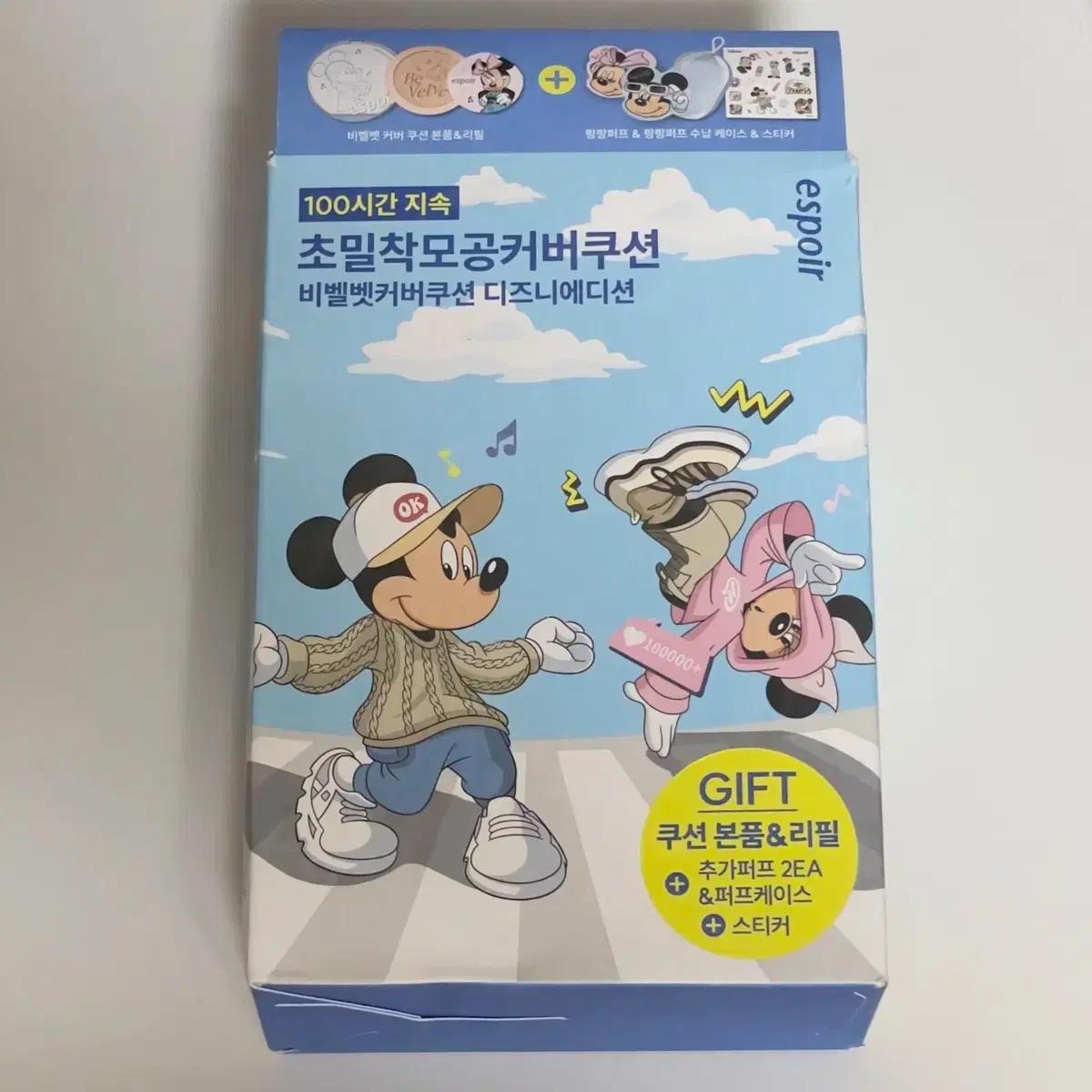 (새상품) 에스쁘아 비벨벳 커버 쿠션 21호 아이보리