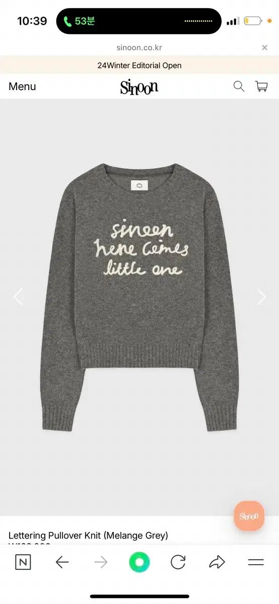 25 fw 시눈 니트 Lettering Knit 새상품