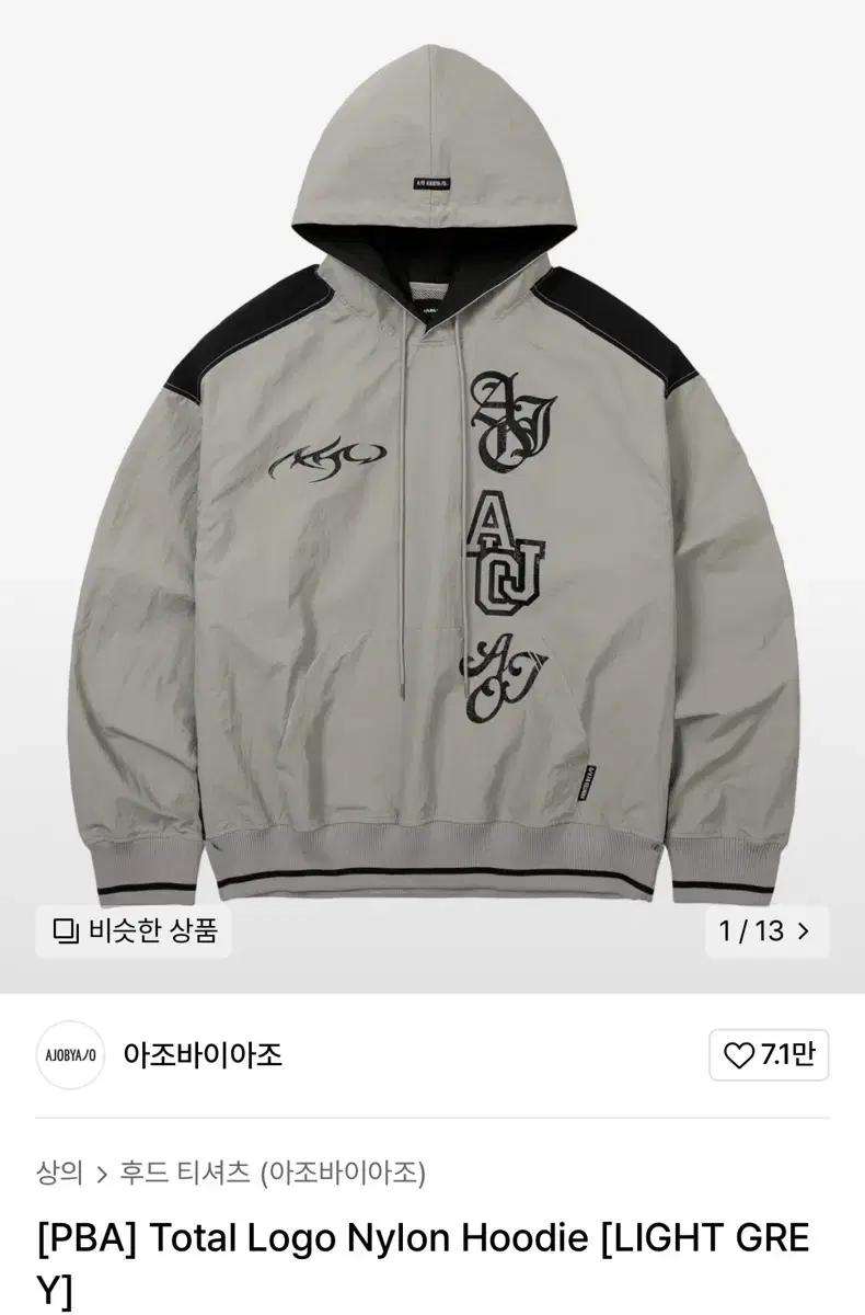 아조바이아조 로고 나일론 후드티 XL