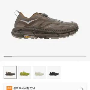 275 호카 x 새티스파이 마파테 스피드 4 라이트 러버 브라운