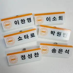 로고스티커증정)라이즈 비공굿 명찰판매(현재고:송은석 1개)