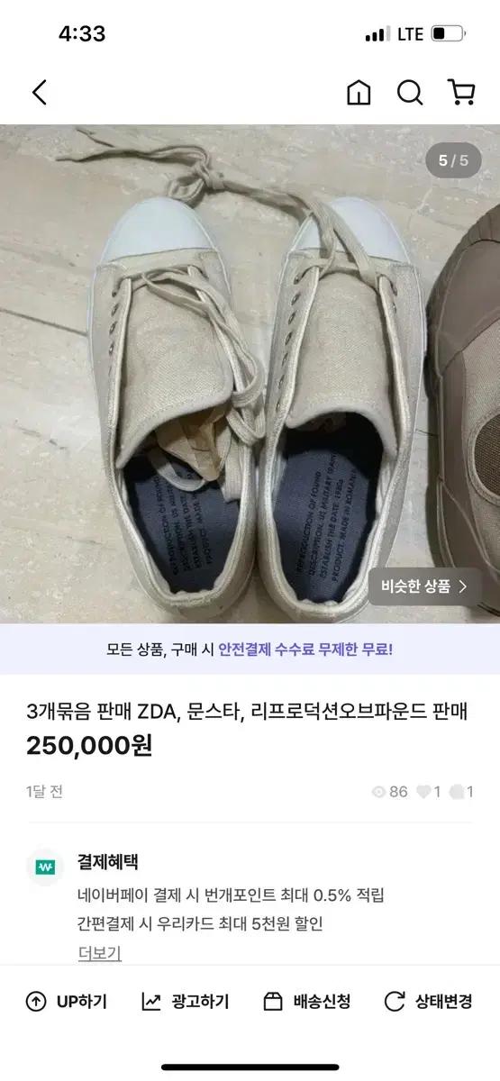 리프로덕션오브파운드 새신발 판매합니다.