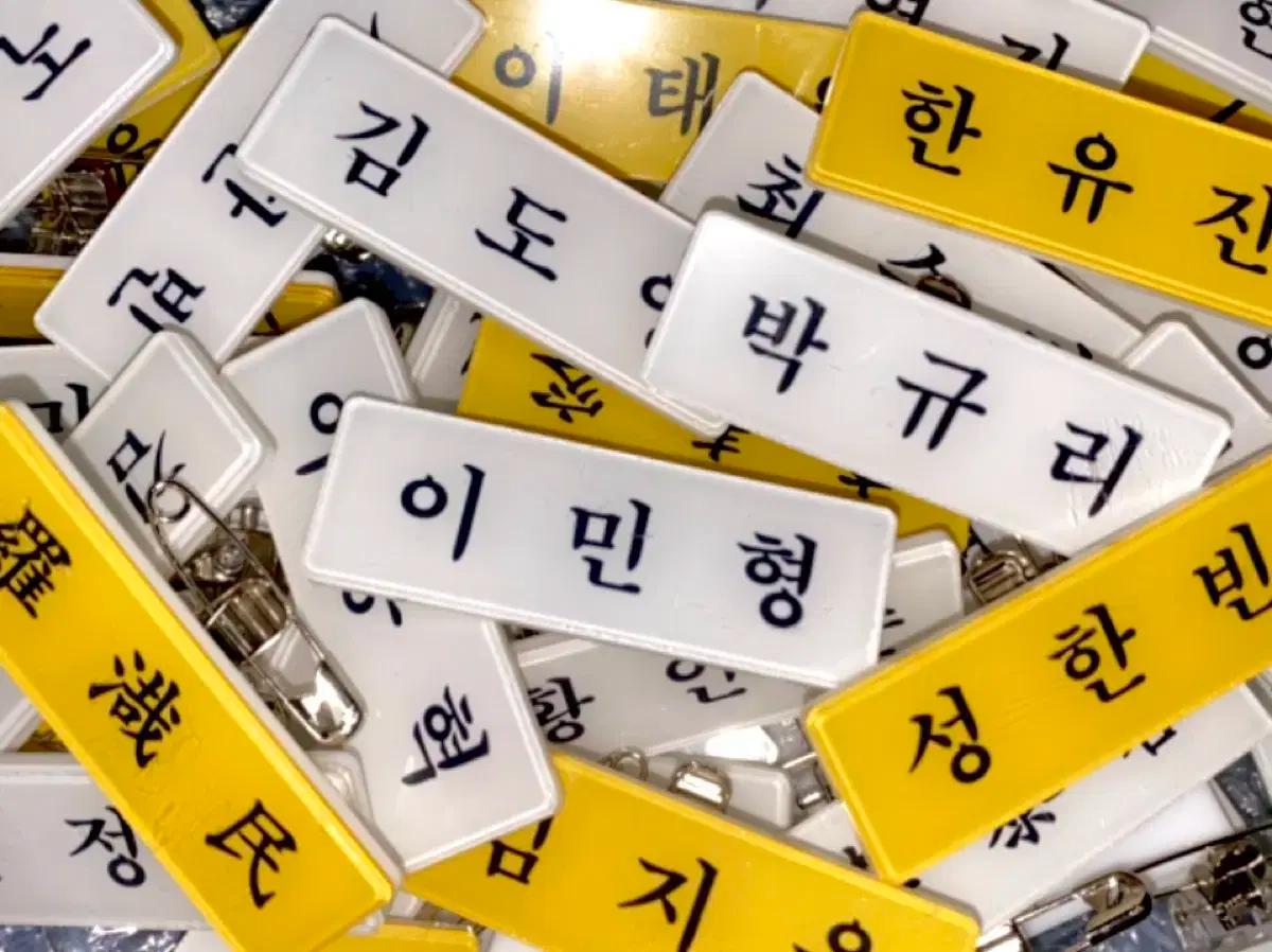 아크릴명찰 공구 (세븐틴 원도어 엔시티 라이즈 투어스 루시 제베원 뉴진스