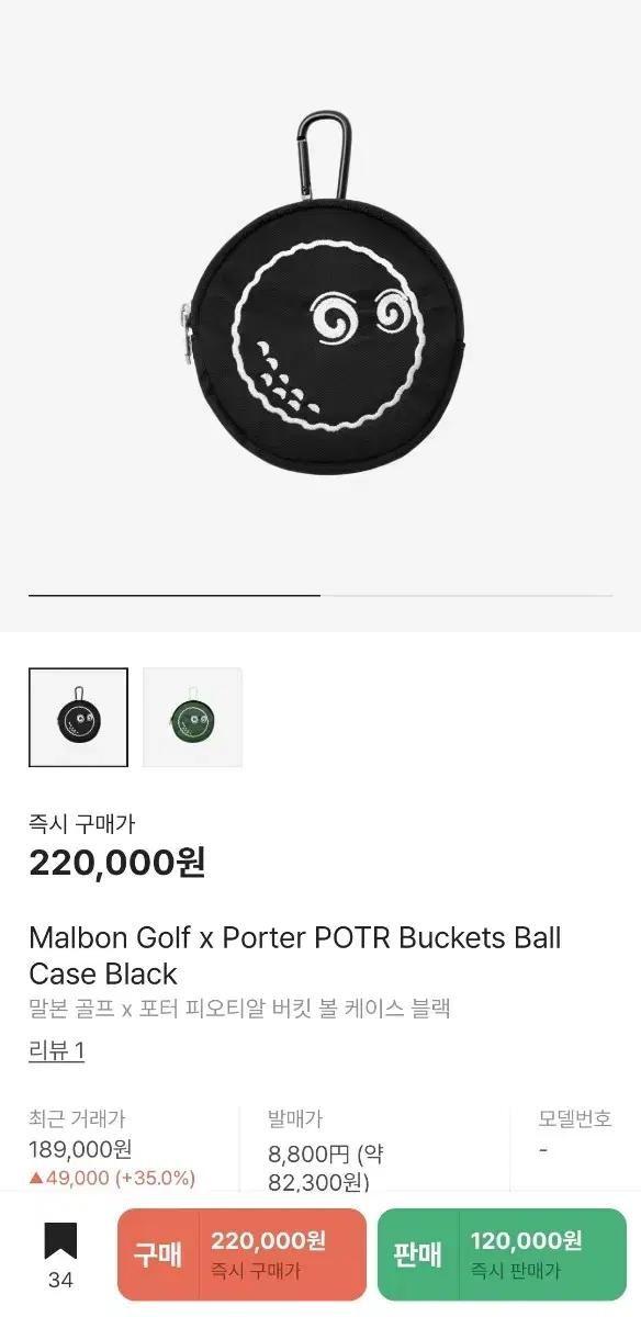 새제품) 말본 골프 X 포터 POTR 버킷 볼 케이스(393-27810)