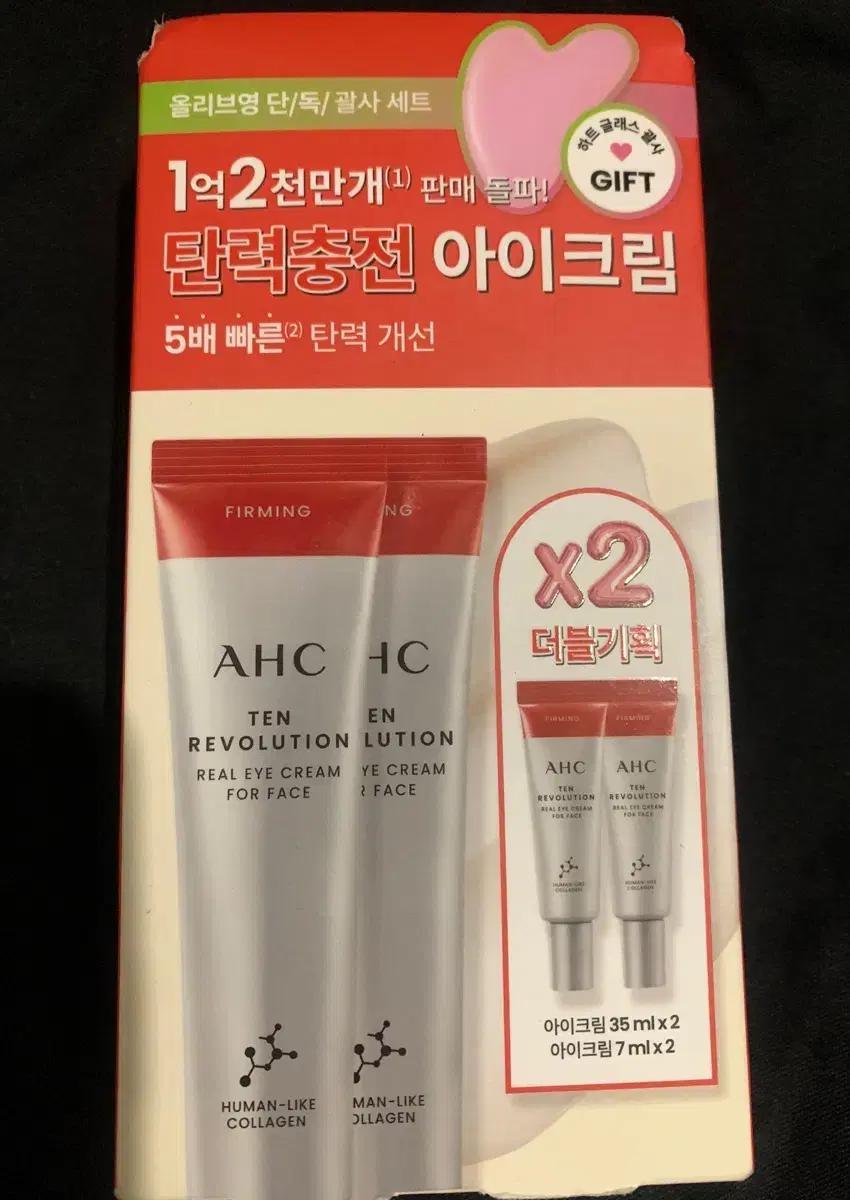 AHC 텐레볼루션리얼아이크림포페이스35ml2개,괄사셋트(새제품)