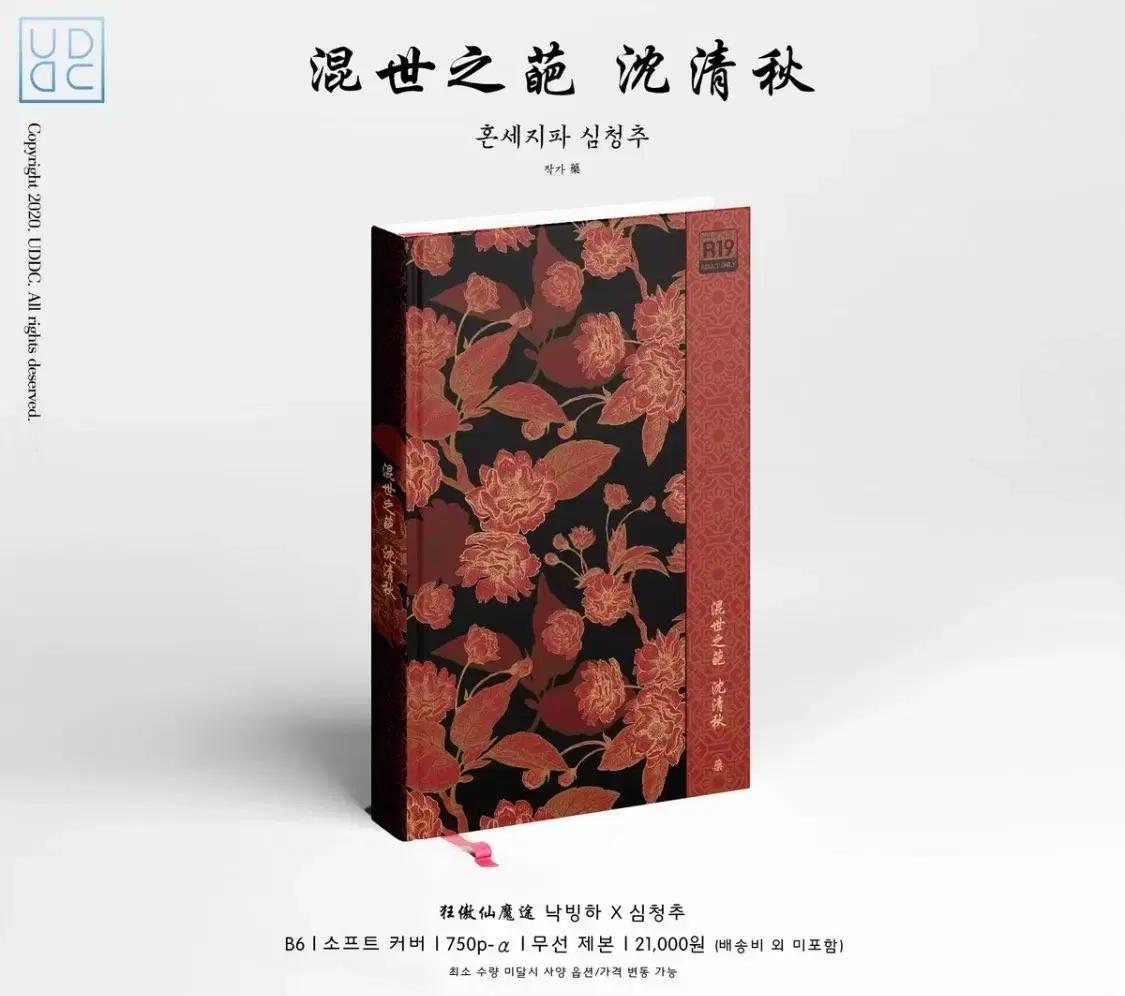 (*구합니다) 인사반파자구계통 약장수님 혼세지파 심청추