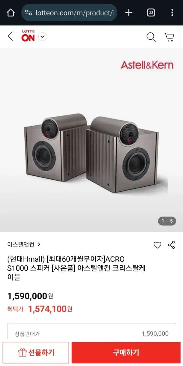 아스텔앤컨 acro s1000