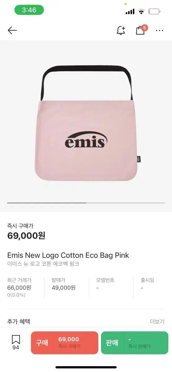 이미스 뉴 로고 코튼 에코백 핑크