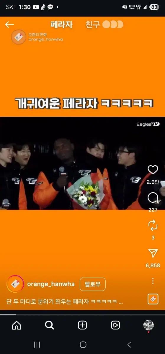 한화이글스 스파이더 자켓
