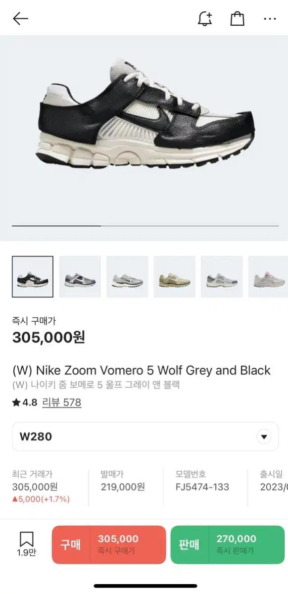 나이키 줌 보메로 5 280