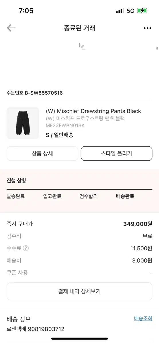 미스치프 드로잉 팬츠 s