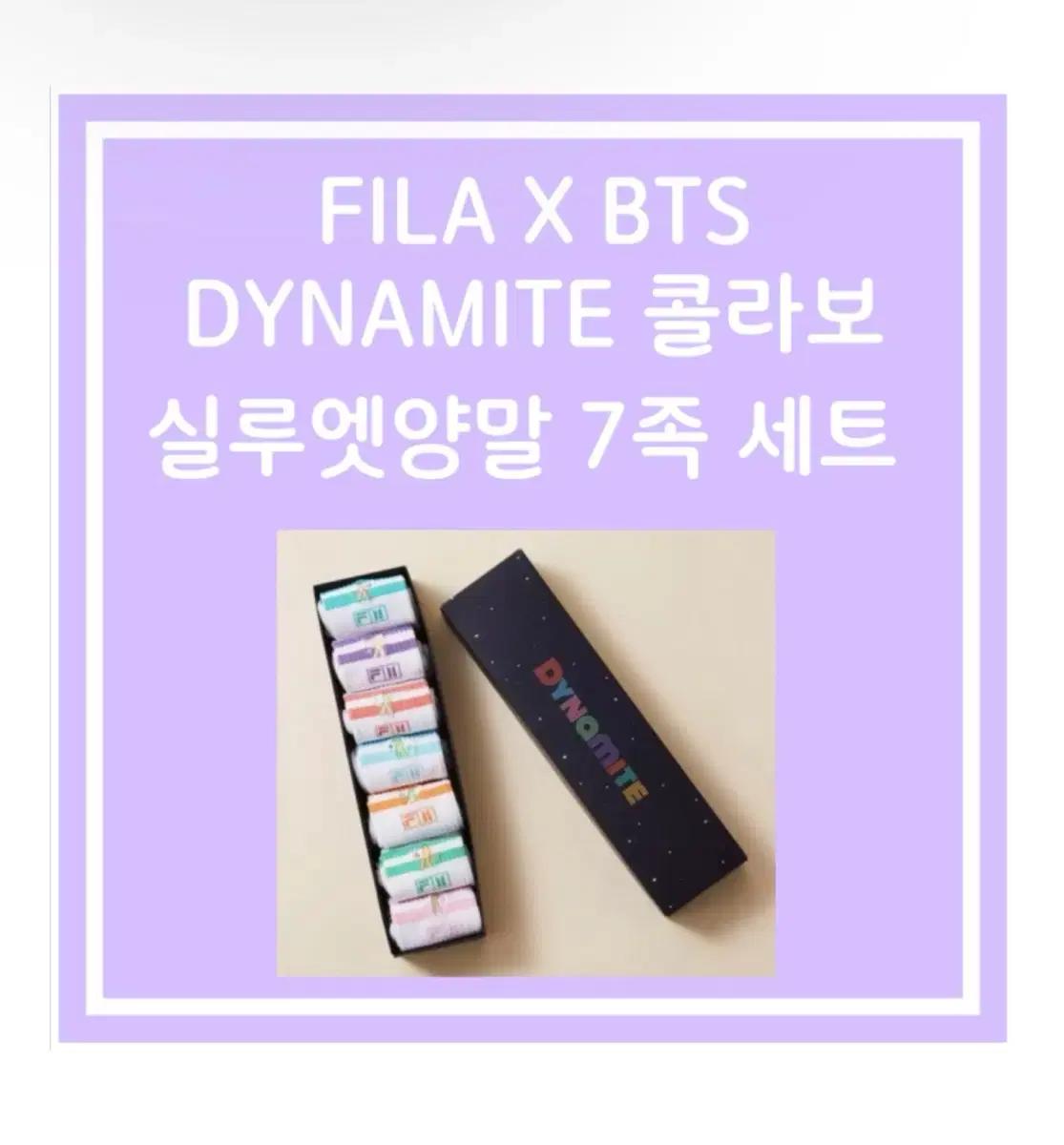 휠라 BTS 양말세트(새상품)