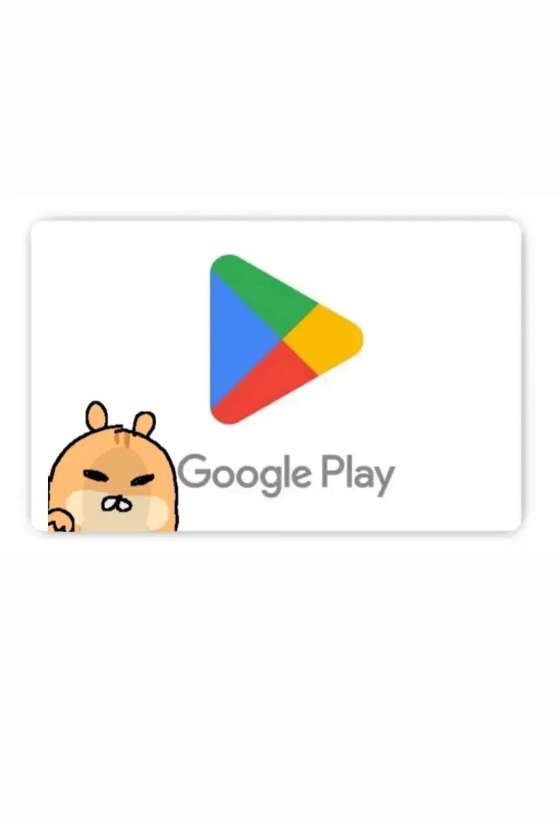 구매완료 문의x)구글 기프트카드 10만원 90% 빠르게 사요