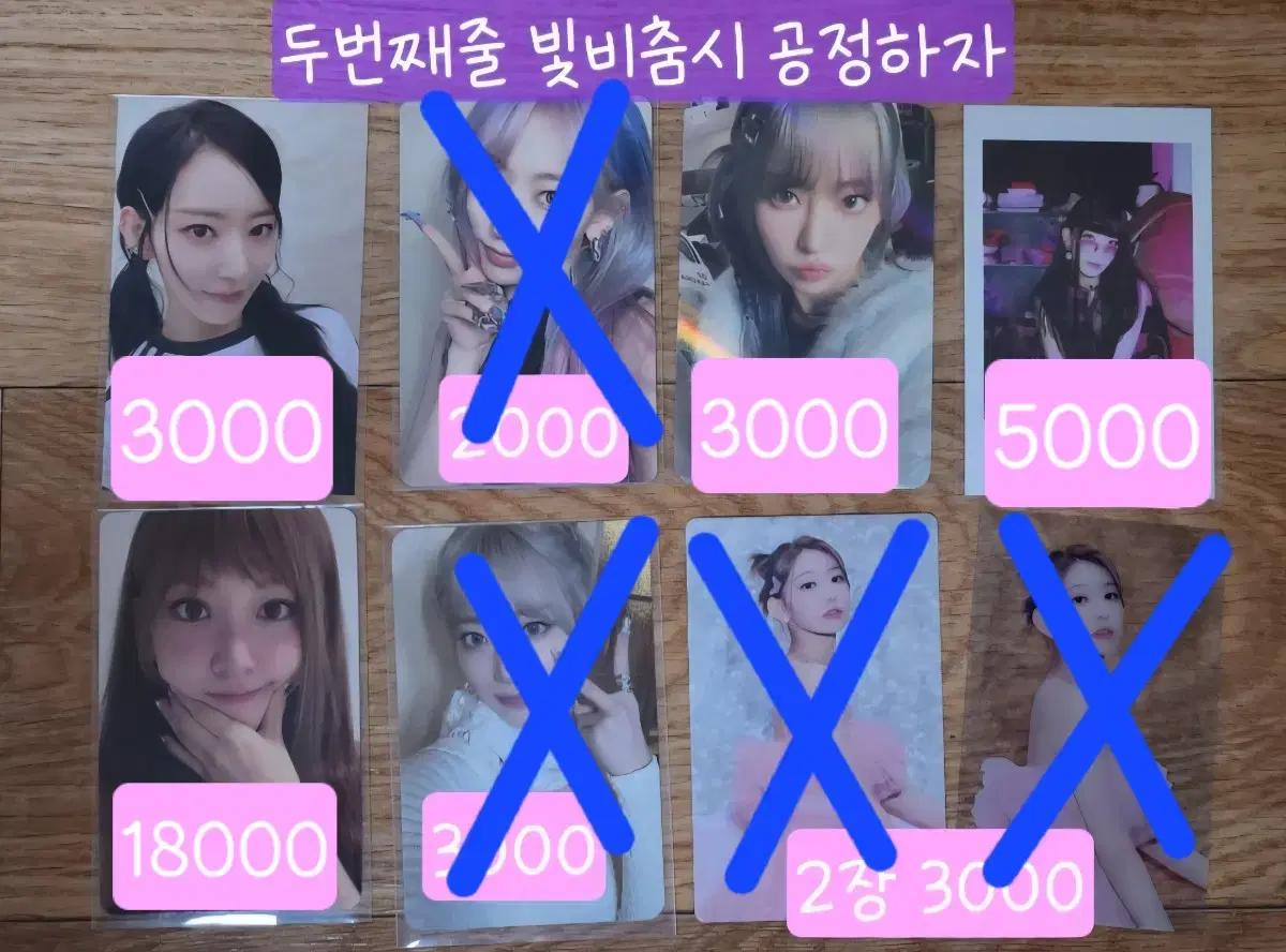 가격인하)르세라핌 사쿠라 포카 럭드 미공포