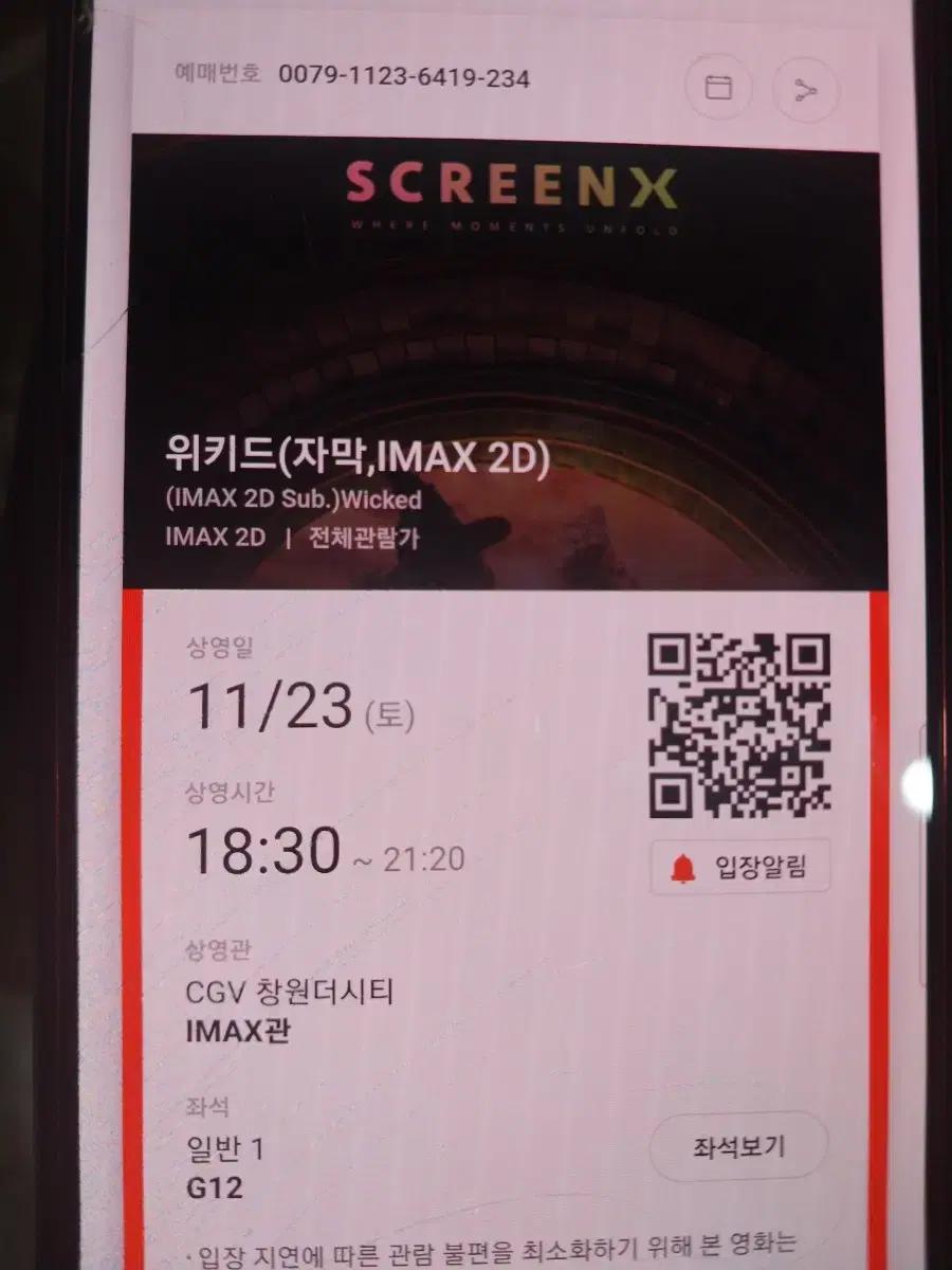 cgv 특별관 아맥이나 4d 1-2인대리예매