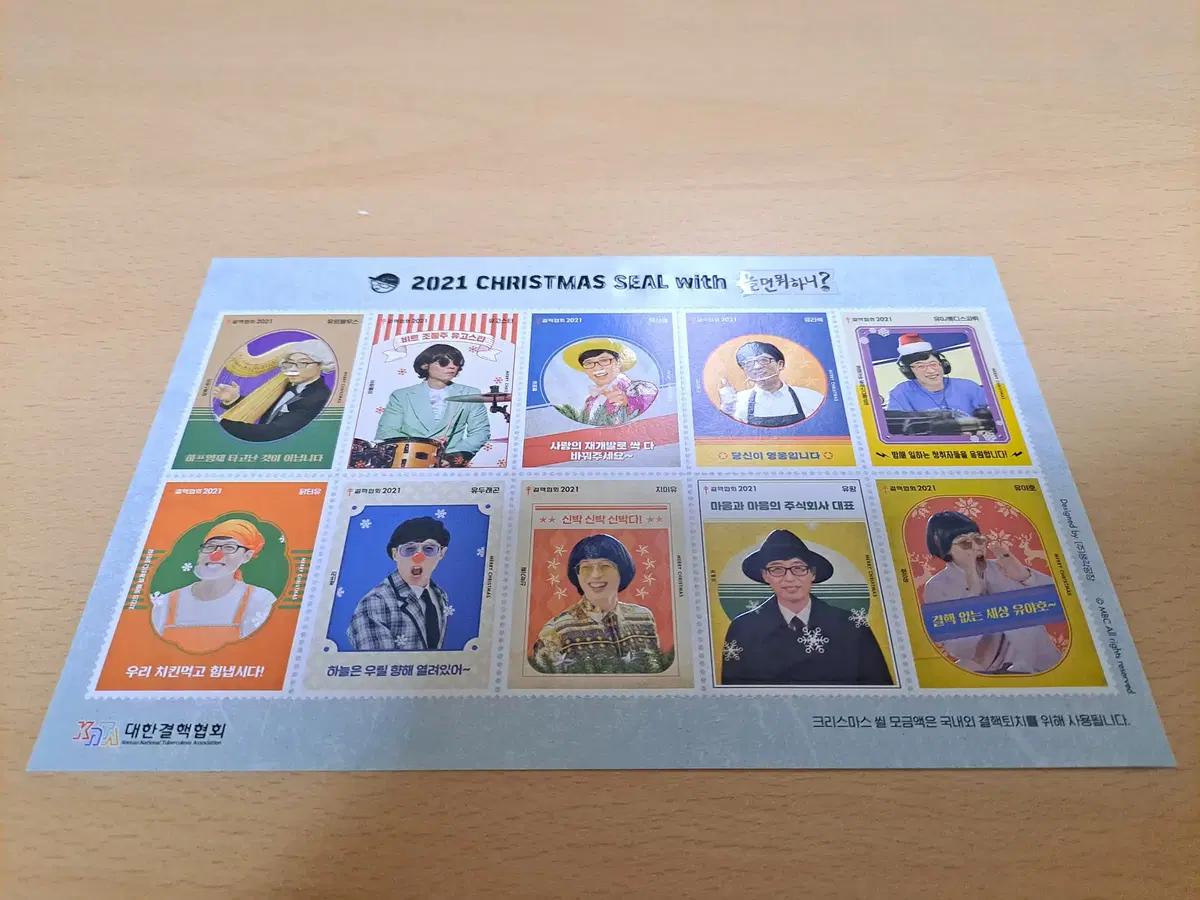 크리스마스 씰(2021년-2022년) 판매합니다