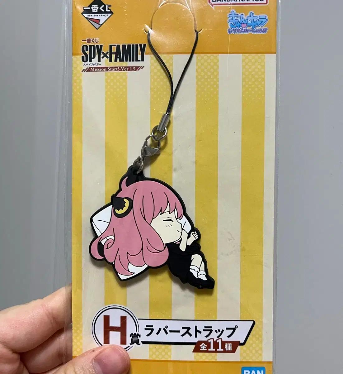 스파이패밀리 키링 판매