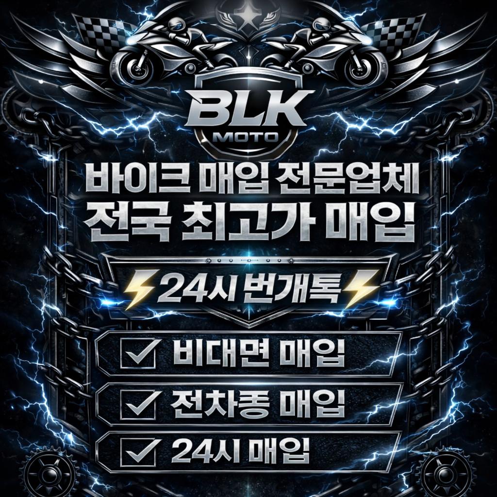 중고오토바이매입xmax포르자300ccnmaxR3닌자400pcx125cc