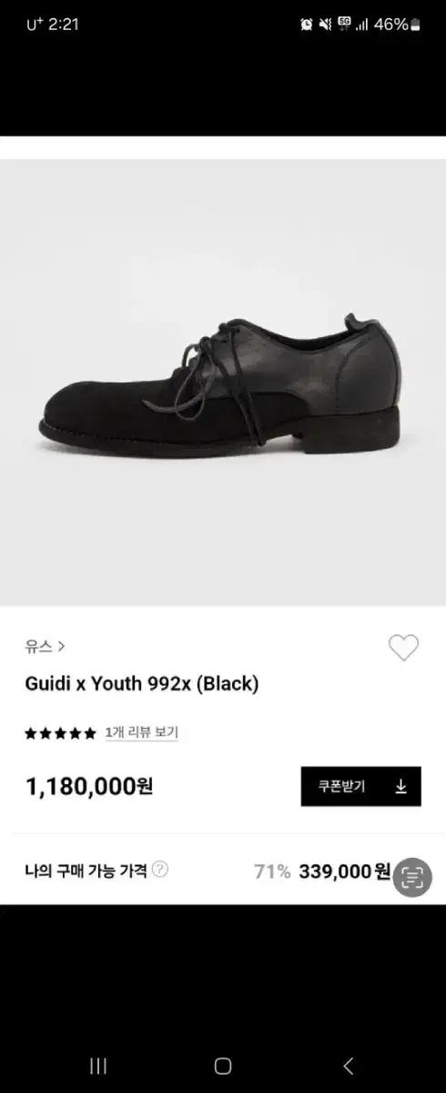 구매글)구이디x유스 43,44사이즈