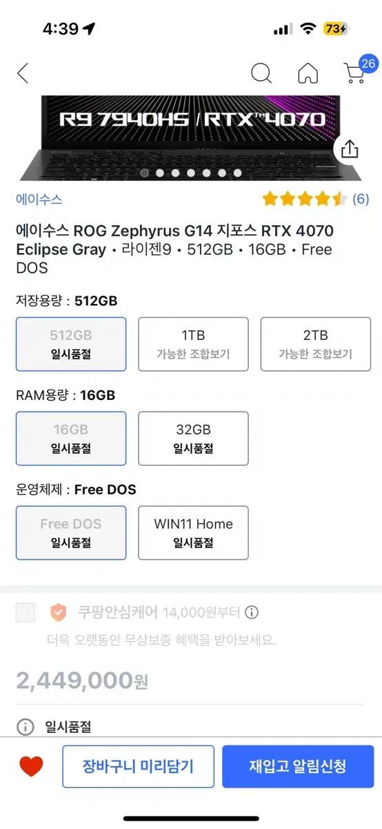 (맥북교신) (판매)아수스 제피러스(2023) g14 4070
