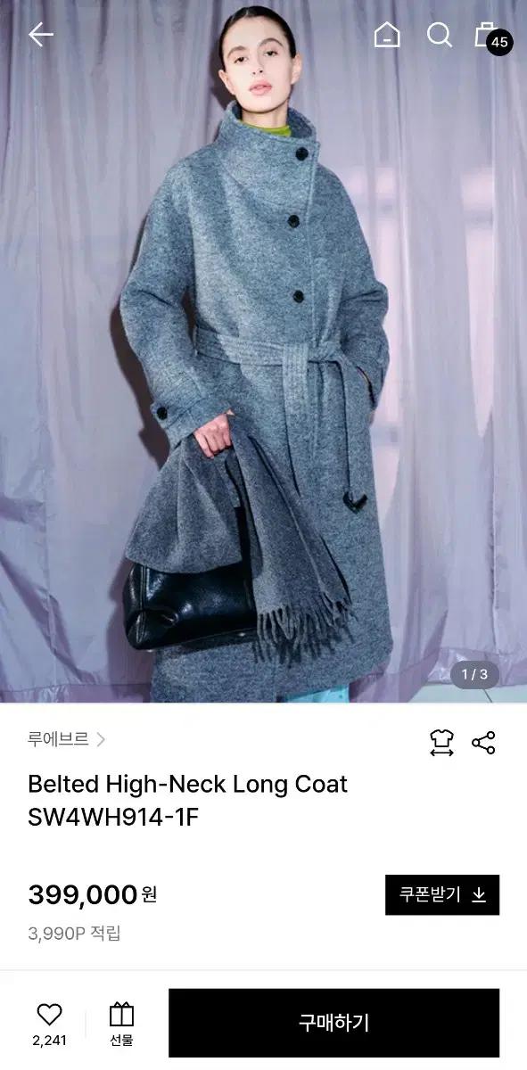 [구해요] 루에브르 코트 Belted High-Neck Long Coat
