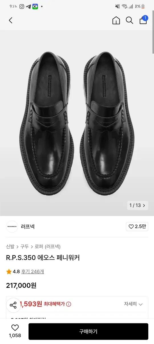 러프넥 로퍼 페니워커 로퍼 245-250