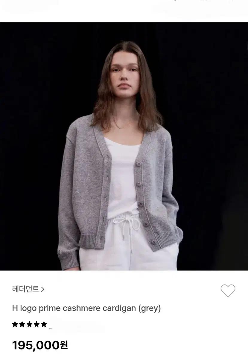 헤더먼트 가디건