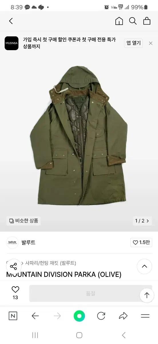 (구매)발루트 마운틴 디비전 파카 L or XL