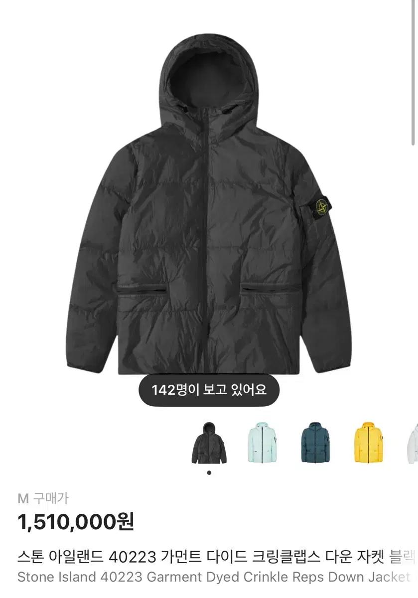 스톤아일랜드 크링클랩스 패딩 22FW (새상품, M)
