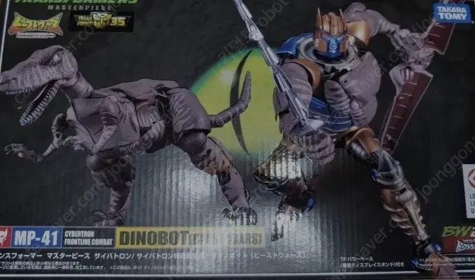 트랜스포머 마스터피스 mp41 다이노봇 삽니다