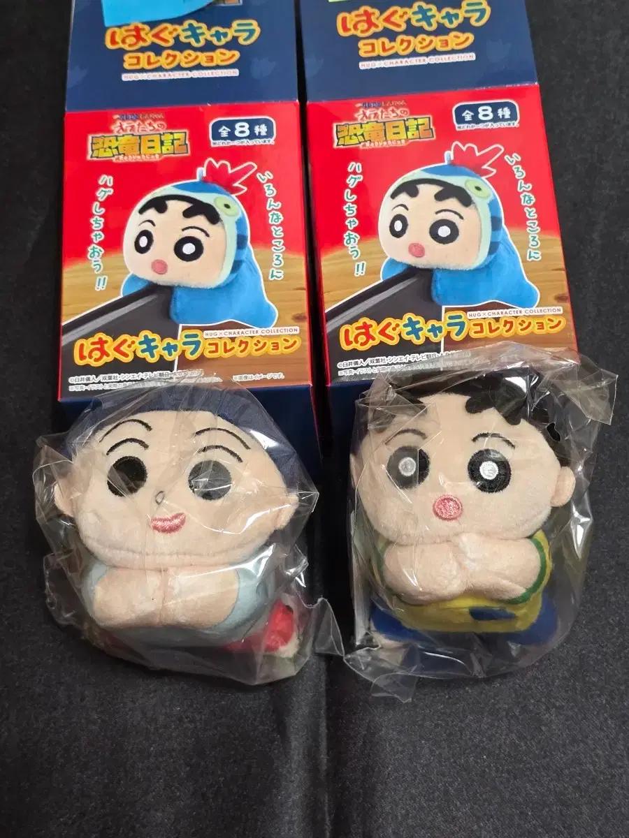 짱구는못말려 극장판 우리들의 공룡일기 허그캬라 짱구 철수 일괄 미개봉