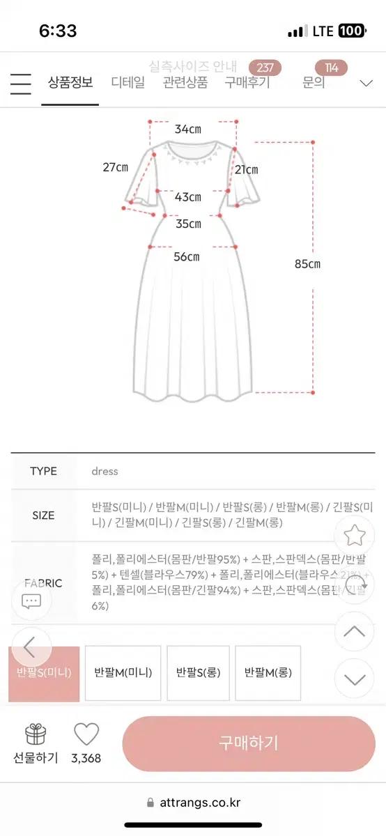 아뜨랑스원피스 하객룩추천
